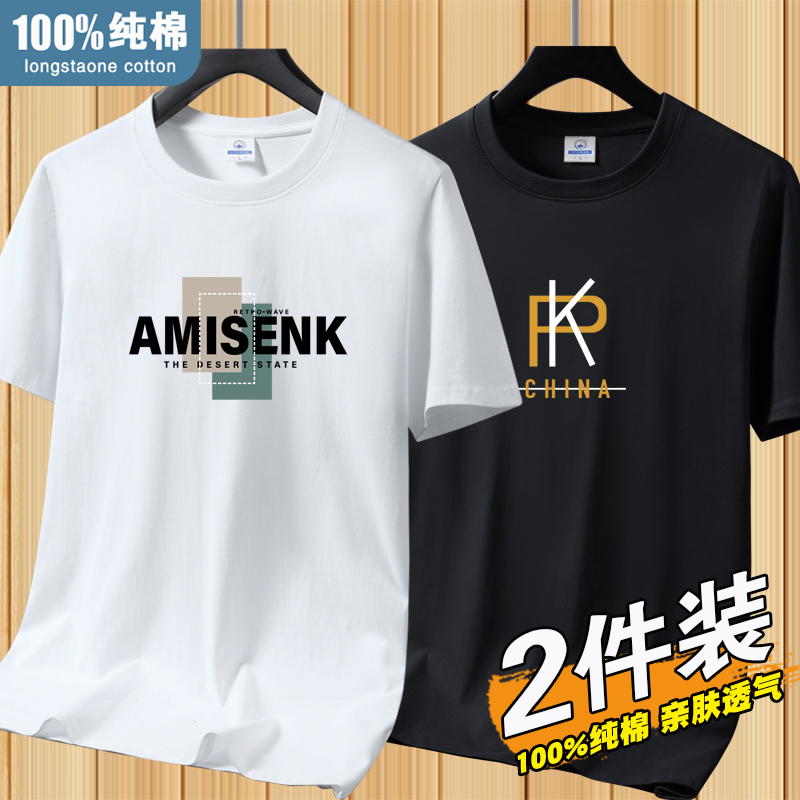 Brand-Preferred Short-Sleeve T-Shirt for Men, Pure Cotton, 2026 New Style, Round Neck, Loose Fit, Trendy and Versatile, ins Base Shirt