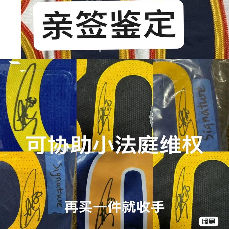 6,000 Fans. Professional Autograph Jersey Authentication. Signature and Autograph Authentication of Curry, Kobe, James, Irving 6,000 Fans. Professional Autograph Jersey Authentication. Signature and Autograph Authentication of Curry, Kobe, James, Irving