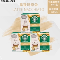 Латте Macchiato Трех коробок