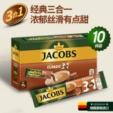 Бесплатная доставка Германия импортировал Jacobs Crown Classic Three -In -ароматный, ароматный, густой быстрый кофе 18G*10 ломтиков сахара