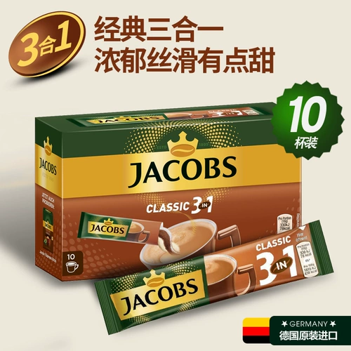 Бесплатная доставка Германия импортировал Jacobs Crown Classic Three -In -ароматный, ароматный, густой быстрый кофе 18G*10 ломтиков сахара