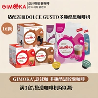 Итальянский gimoak случайные три коробки