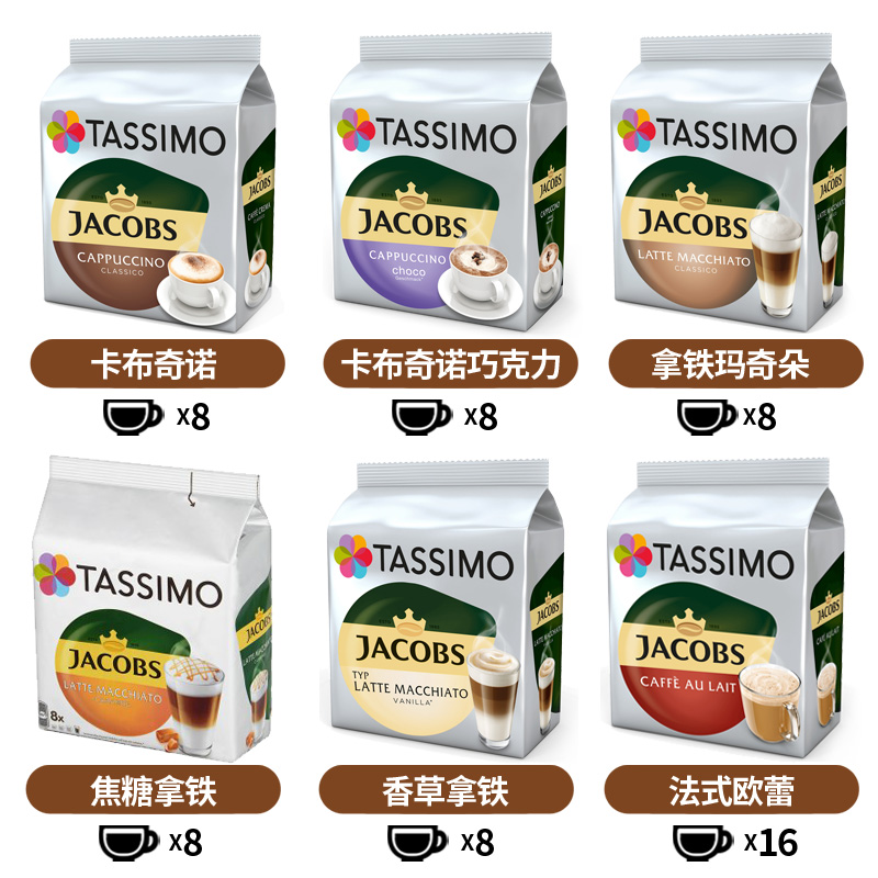 Tassimo Jacobs Latte Macchiato Classico 8 Capsules -T-Discs- Coffee from  Germany