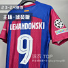 Champions League home [Player Version] No. 9 Laiwan