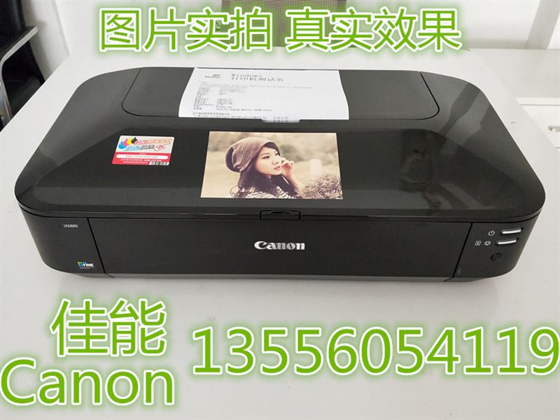 °üÓÊCanon¼ÑÄÜix6880ix6780ÎÞÏßWIFIÎÞÏßÅçÄ«´òÓ¡»úA3¸ßËÙÕÕÆ¬