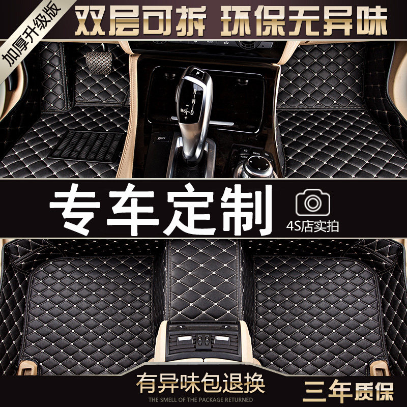 18 Imported Astray Legit Foot 7 Footbed Joy Y61 New Passer-by Y62 Exclusive Car Full Surround Footbed