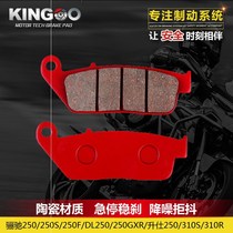 The SCR310R X250S RGW250S F GXR DL250 Motorcycle front and rear brake pickup fittings