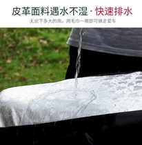 Electric motorcycle seat scooter package seat seat coat seat coat