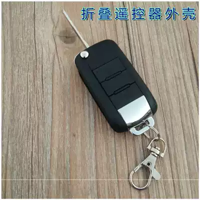 Locomotive anti-theft device central lock folding remote control shell with key embryo modification folding anti-theft alarm shell