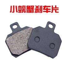 Motorcycle Brake Caliper Electromo Retrofit Small Crab Brake Leather Electric Car Pair Two-Piston Brake Pads To Make Pieces