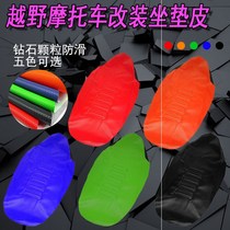 Huayang Polar Steal Warrior Warrior Constant Ship Cross-country Motorcycle Retrofit Grain Anti Slip Cushion Leather Cushion Cover