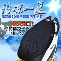 Pedal motorcycle motorcycle cushion chocolate i Land Rover cushion cushion suite pack seat