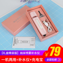 Nano spray moisturizing instrument cold spray machine portable facial moisturizing face steamer beauty instrument humidifying artifact