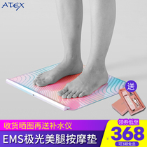 Japan atex EMS beautiful leg aurora pad leg massager portable calf micro-current plastic leg instrument pedicure machine