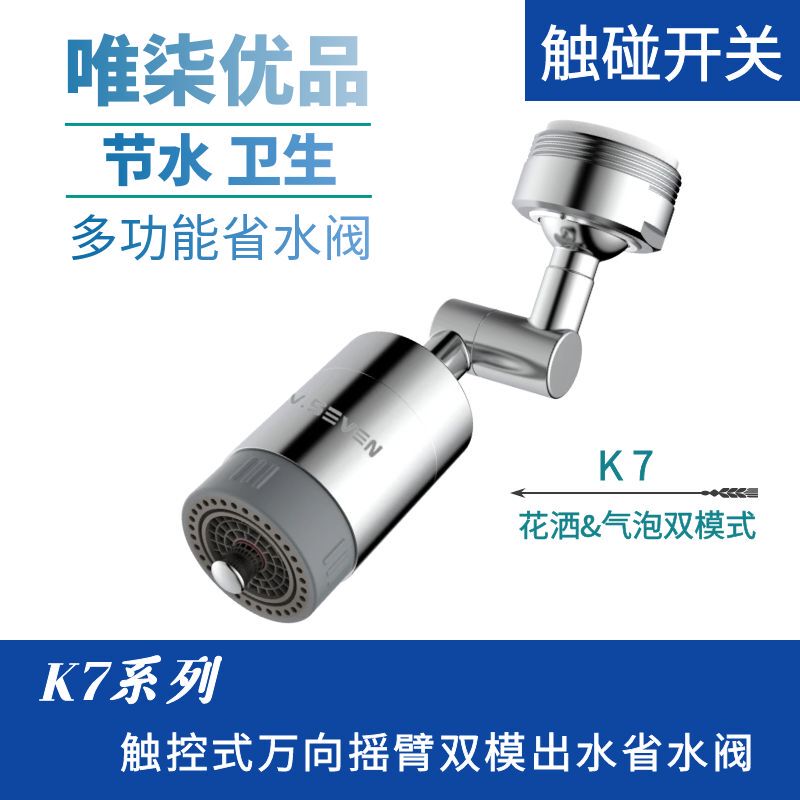 Faucet Splash-Proof Accessory Extender Touch Universal Bubble Shower Head Universal Kitchen and Bathroom Water-Saving Valve All-Copper Free Shipping