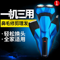  Multi-function electric shaver can change the head razor sideburns Nose hair trimmer One machine three-use nose hair trimmer