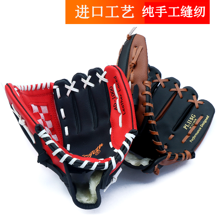 Brand full softball Baseball Gloves Softskin Thickened Infield Pitcher Softball Gloves Children Juvenile Adults-Taobao