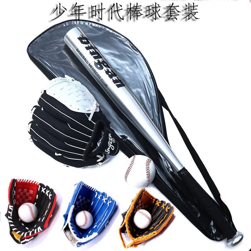 Our Junior Kids Baseball Kit Home Run Student Baseball Softball Training Baseball Gloves Baseball Bats
