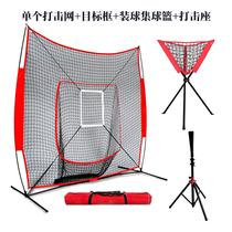 Baseball Net Training Learning Net Strike Net Flat Block Net Softball Net 7x7 Feet Baseball Sports Strike T Block