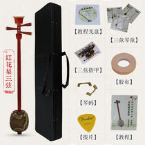 Suzhou Honghuali three-stringed instrument professional performance ebony and rosewood large medium and small music and storytelling instrument Honghuali small