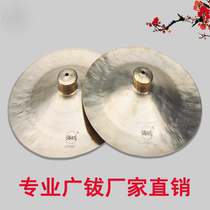 Ringing copper cymbals Beijing cymbals 1517 cm 19 size Beijing cymbals Hafnium Beijing hairpin water cymbals wide cymbals small cymbals professional zero foundation