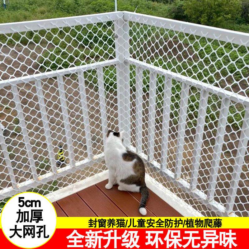 大孔塑料网格 猫咪防护网 种植爬藤网宠物防坠落封阳台儿童防护网