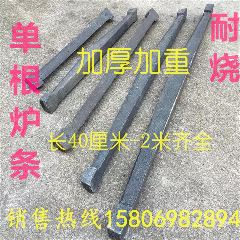 Boiler cast-iron raw iron single root furnace grate Grate Furnace grate Furnace Bottom Furnace Fire Resistant High Temperature Resistant 36 cm -2 m Furnace Bars 
