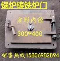 Industrial cast iron oven door square arched arched round view fire door oven door manufacturer direct biomass furnace door