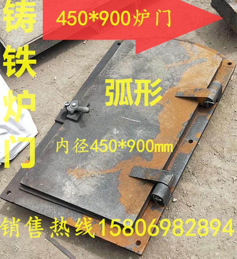 Boiler cast iron oven door View fire door View fire hole square door arched oven door arched oven door 450mm manufacturer direct-Taobao