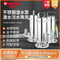 Stainless steel submersible pump household high lift 220 water pump corrosion-resistant industrial agricultural irrigation 304 sewage pump