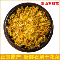 Dendrobium Dendrobium official flagship store Fengdou health tea 500g premium herbal dried flower tea pure powder tea