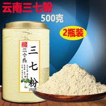 Sanqi powder Tong Ren Tang 500g 20 heads Hundred pure Yunnan Wenshan premium Tianqi powder 37 powder Chinese Herbal medicine