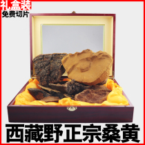 The efficacy of mulberry yellow wild premium 500g Tibetan Autonomous Region Traditional Chinese medicine gifts for friends and family gift box