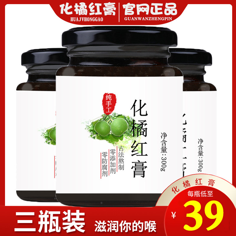 Three bottles of orange paste Tonggyan Hanghuan Hanghuang Cougar 300g*3 Huizhou Orange Paste Orange Orange Orange Orange Orange Orange Orange Orange Orange Orange Orange Orange Orange Orange Orange Orange Orange Orange Orange Orange Orange Orange Orange Orange Orange Orange Orange Orange Orange Orange