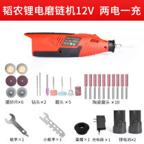 Taonong chain grinder electric chain grinder chainsaw chain saw chain disassembly grinder grinder grinder electric grinding head accessories electric