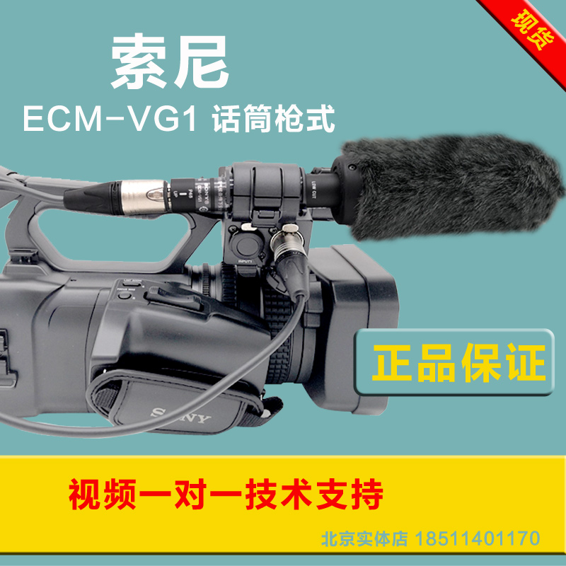 Sony ECM-VG1 microphone gun NX5R NX5R Z150 NX100 NX100 camera microphone