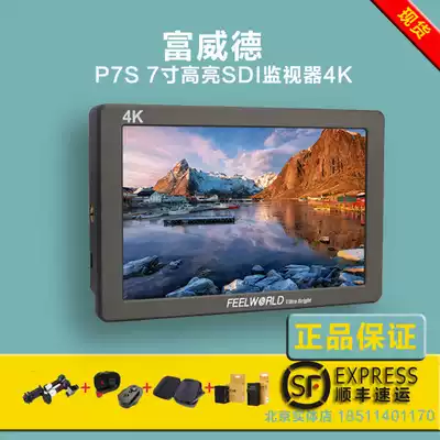 Fuweder P7S 7-inch highlight SDI monitor 4K HDMI monocular micro monocular camera camera external HD display