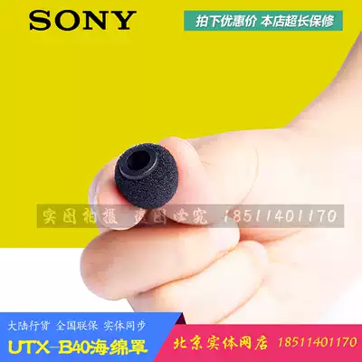 Sony d11 d21 Bee wireless microphone windproof microphone sponge head B03 40 blowout mask microphone cover clip
