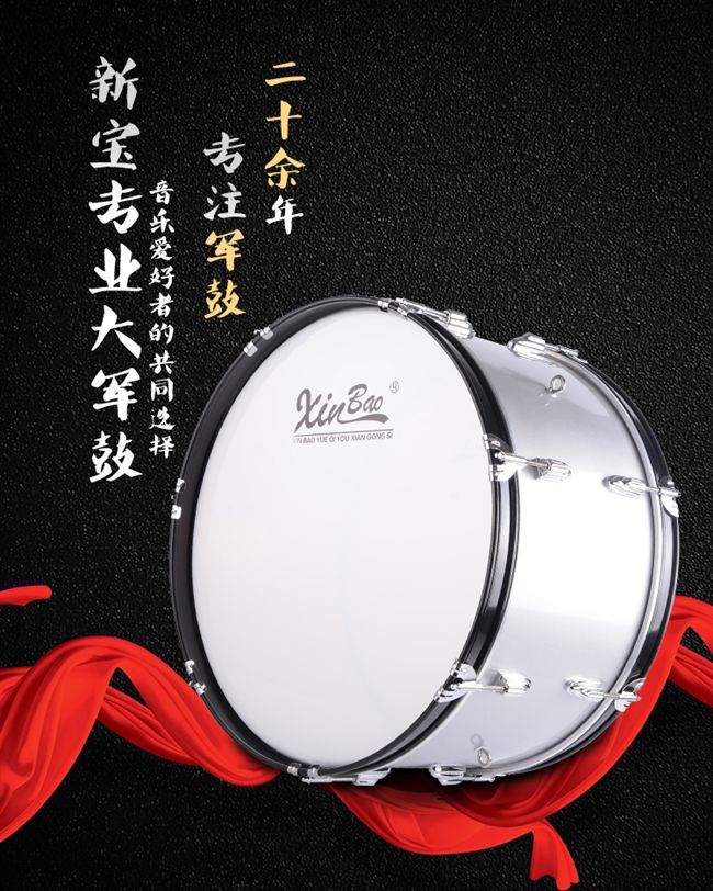 Nhạc cụ trống Baojun mới Dajun Drum 22 24 Ban nhạc quân đội phương Tây 25 inch Trống Đội trống guitar classic yamaha