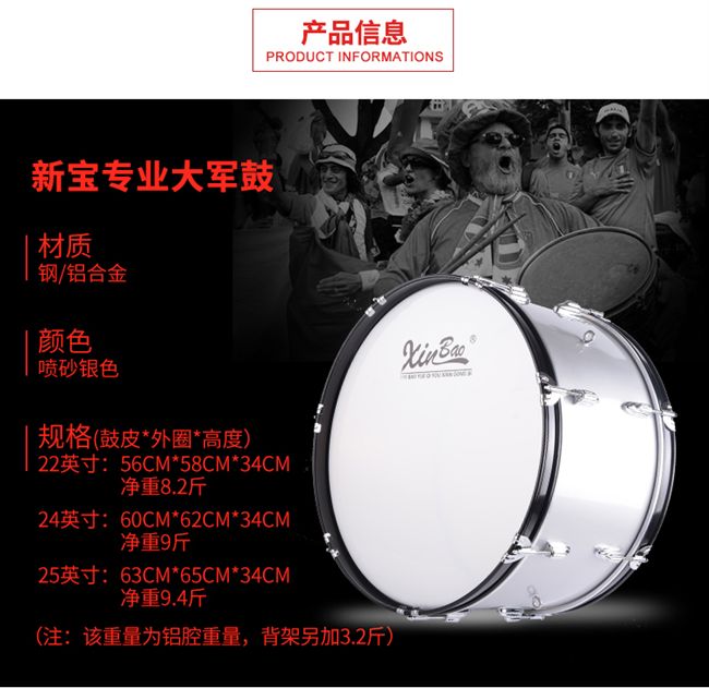 Nhạc cụ trống Baojun mới Dajun Drum 22 24 Ban nhạc quân đội phương Tây 25 inch Trống Đội trống