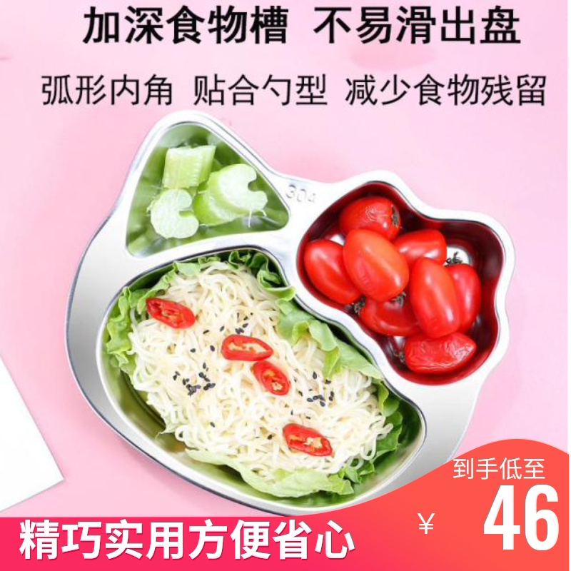 304 stainless steel dinner plate children's divided cartoon tableware kindergarten baby anti-fall separation student meal plate
