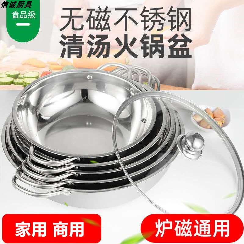 Induction cooker special small soup pot commercial thickened flat-bottomed double-eared soup pot stainless steel mandarin duck soup pot household hot pot