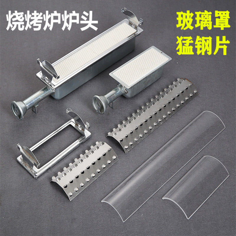 Glass bed bag accessories for gas grill special stove head steel cover smokeless gas grill grill oysters