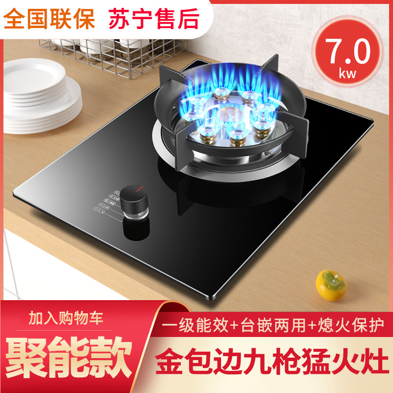 Japanese Sakura gas stove single stove Household desktop natural gas stove fierce stove Single stove Liquefied gas gas stove
