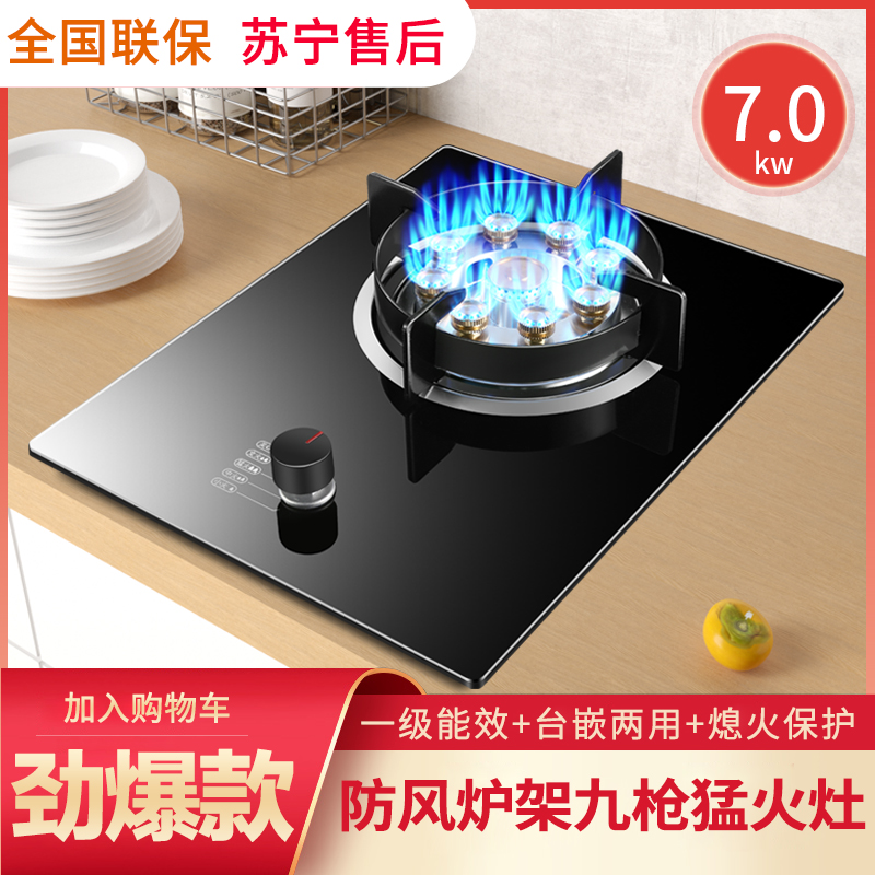 Japanese cherry blossom gas stove single stove household desktop natural gas stove single nine-head stove stove LPG gas stove