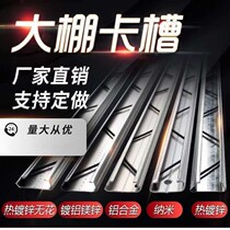 Greenhouse Accessories Big Total Greenhouse Frame Accessories Card Slot Snap Spring Hot Galvanized Nano Thickened Windproof Pressure Film Trough