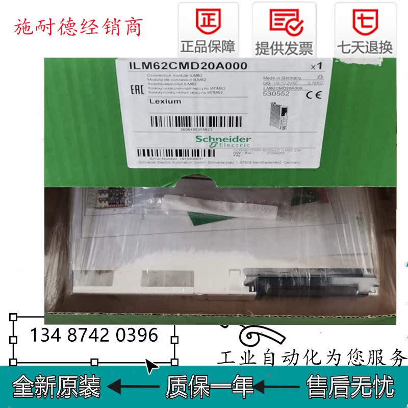 ILM62CMD20A000 Schneider's new original control unit ILM62CMD20A000