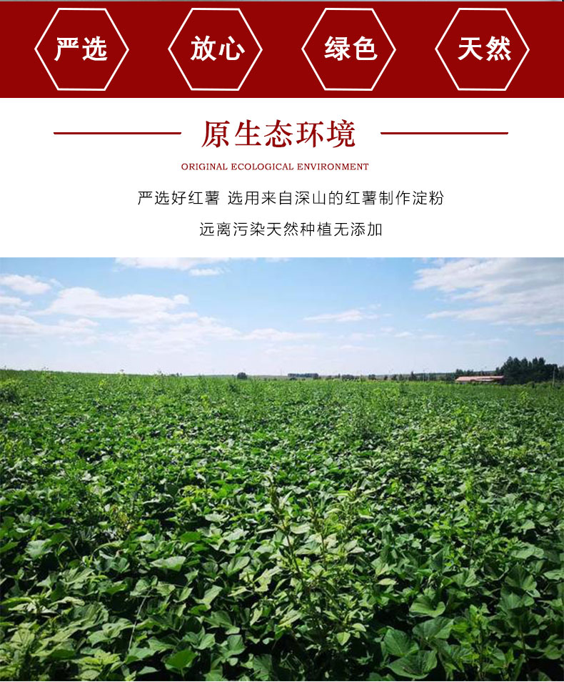 纯手工红薯粉条5斤无任何添加