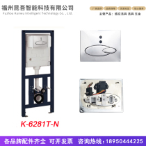 Kunwu Adaptation KOHLER Hyderi Hidden Induction Induction Wall Type Hidden Water Tank Accessories K-6281 Panel