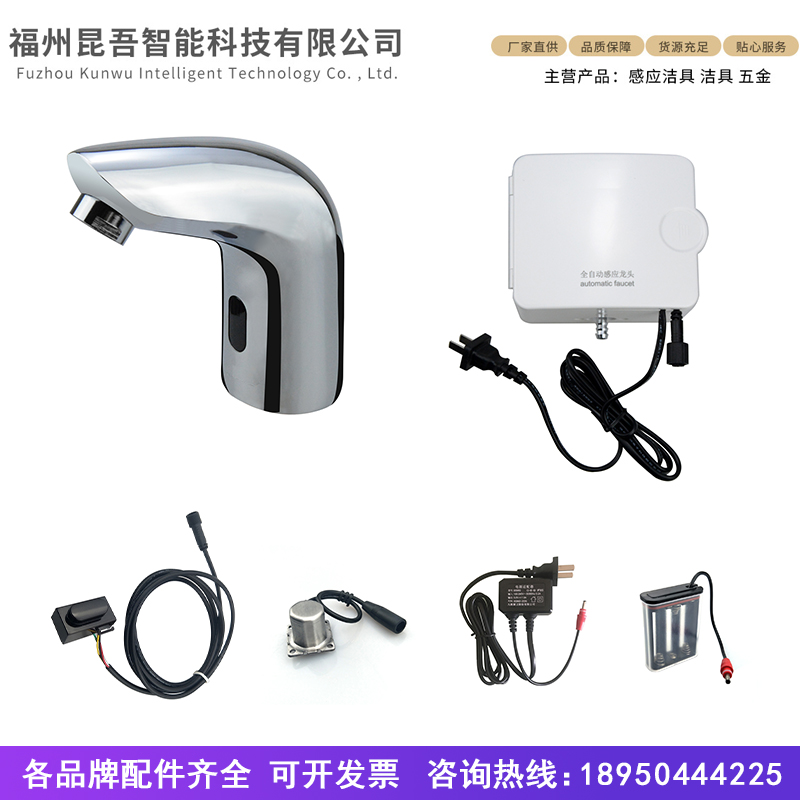 Adaption Nine Pastoral JOMOO induction tap accessories 51E1170 electric eye solenoid valve power supply adapter AC/DC